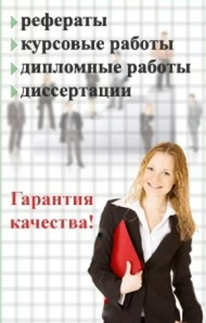 Курсовые по ЭКОЛОГИИ и ГЕОГРАФИИ