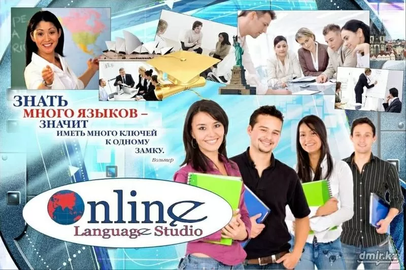 Уроки по Skype для жителей Казахстана и СНГ