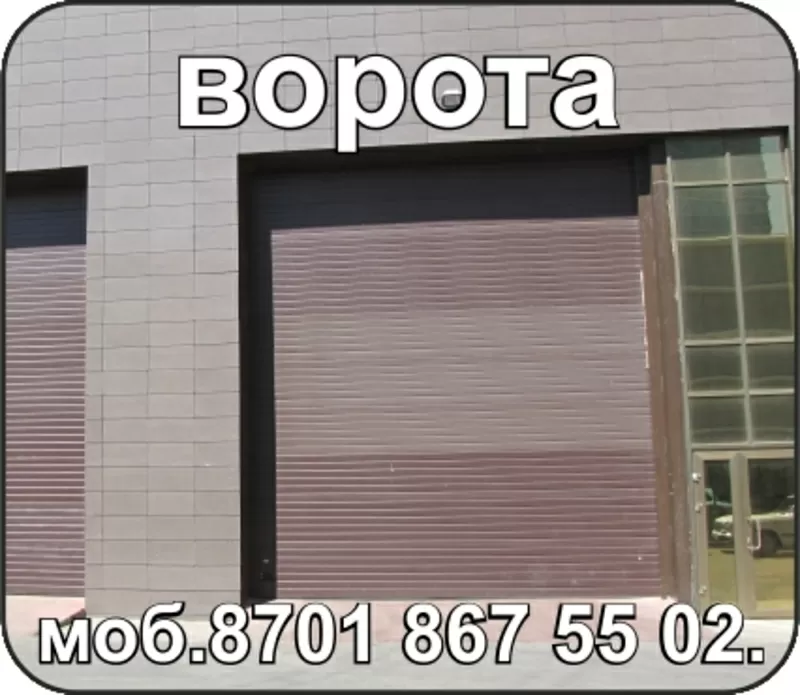 Гаражные ворота астана 5