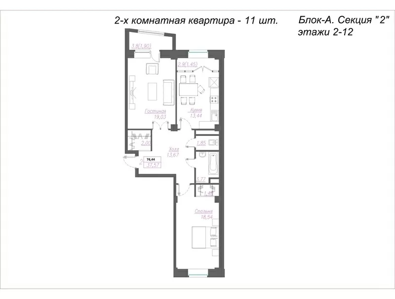 2-х комн. ЖК Арыстан от застройщика,  1 кв. 2014г.,  3