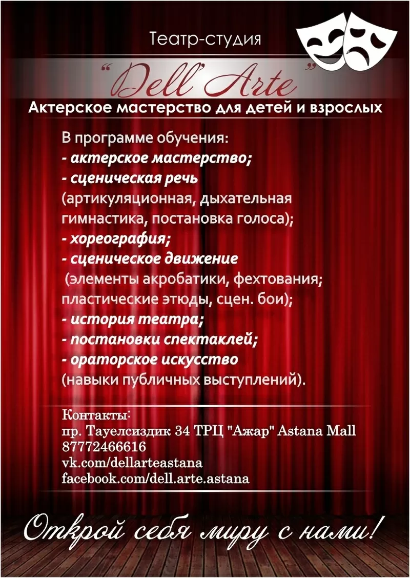 Театр-студия 
