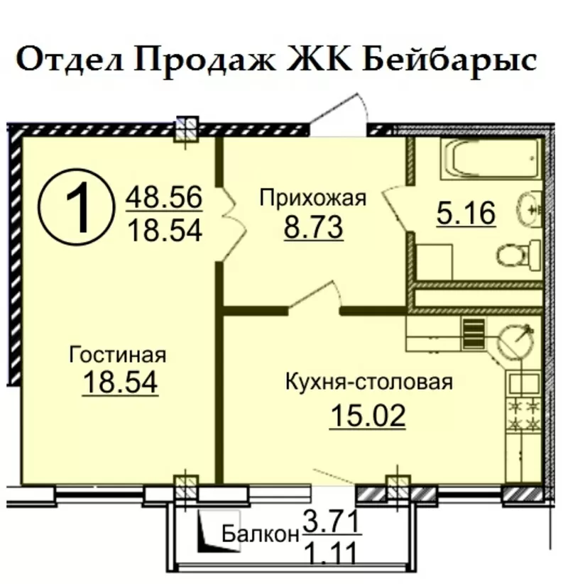 1 комн ЖК Бейбарыс от застройщика 2кв.2014 3