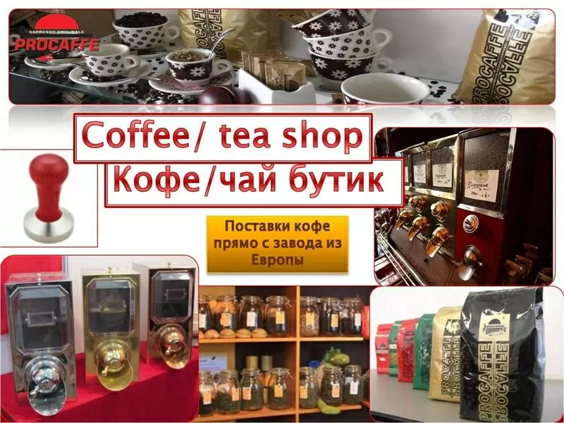 Элитный Итальянский кофе,  ищем партнеров по Казахстану 2