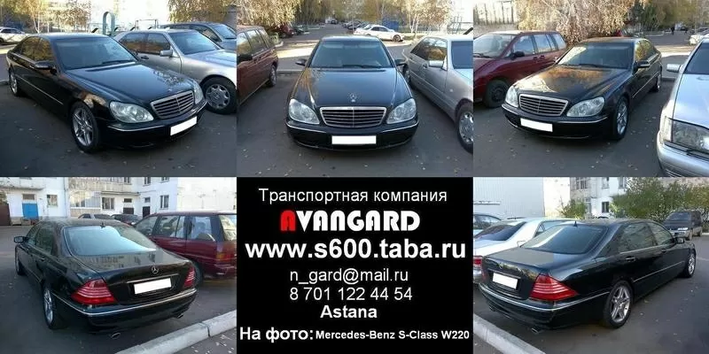 Прокат VIP автомобиля Mercedes-Benz S600  W220  17
