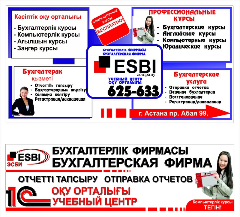 учебные курсы