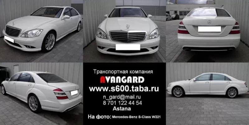 Прокат vip автомобиля Mercedes-Benz S600  W221 Long ,  белого и черного 2