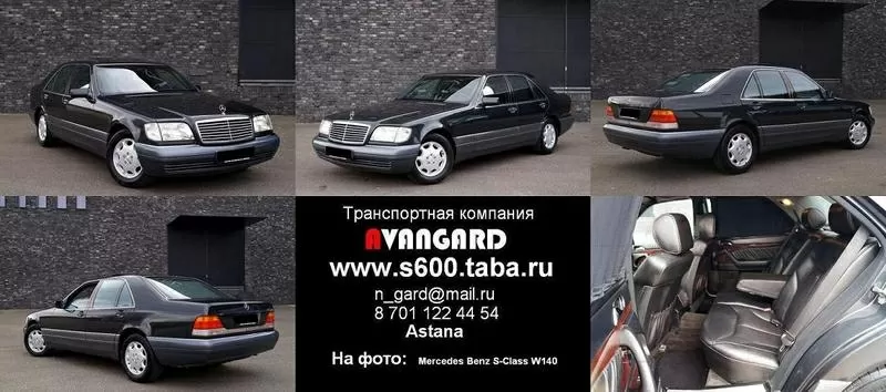 Прокат vip автомобиля Mercedes-Benz S600  W221 Long ,  белого и черного 5