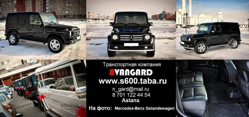 Прокат vip автомобиля Mercedes-Benz S600  W221 Long ,  белого и черного 18