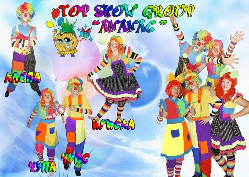 Организация праздников TOP SHOW GROUP 