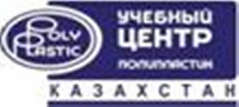 Обучение и аттестация сварщиков полиэтиленовых труб