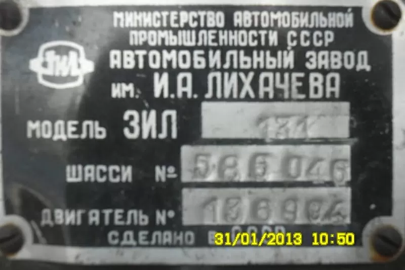 Продам зил-131 мто, 1984 года 5