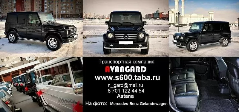 AMG кортеж! Mercedes-Benz G65 AMG,  G63 AMG,  G55 AMG,  S65 AMG,  S63 AMG,  4