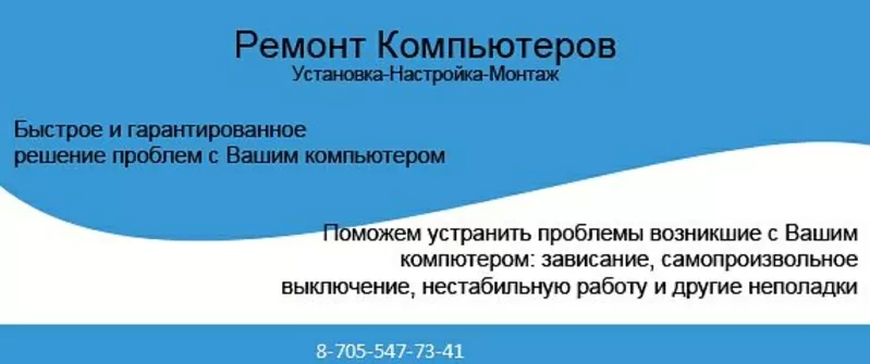 Установка Настройка Монтаж