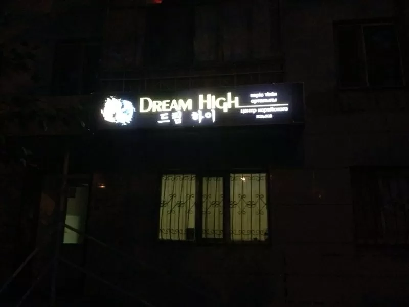 Английский язык в центре Dream High 3