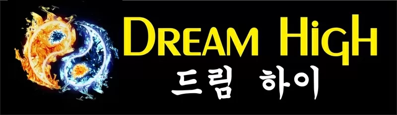 Корейский язык. Филиал центра Dream High по улице Иманова 5