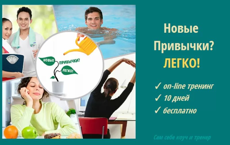 Тренинг 