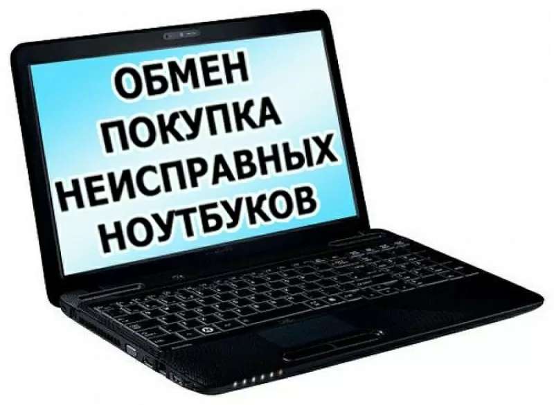 Качественный ремонт компьютеров и ноутбуков.