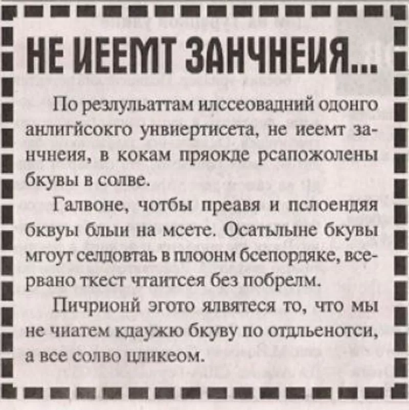 Курсы скорочтения и развития памяти 2