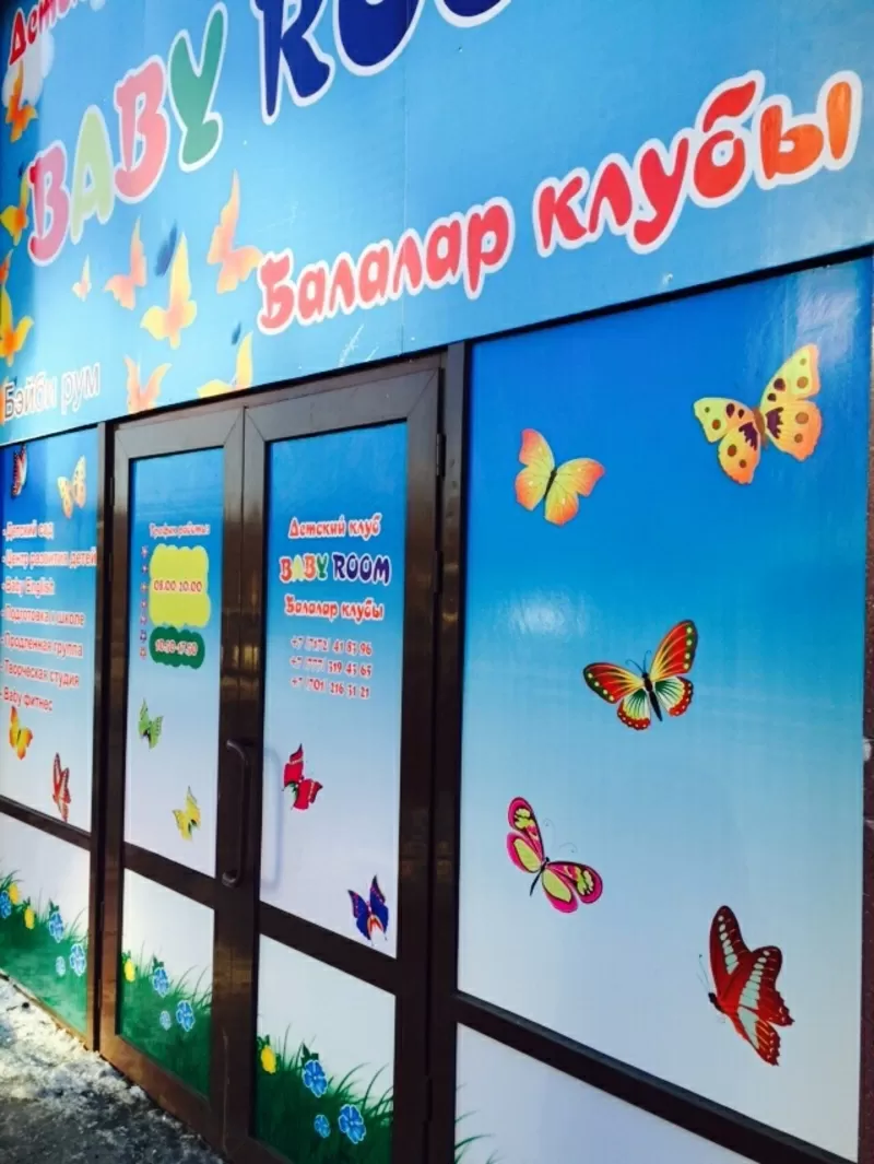 Детский сад BABY ROOM