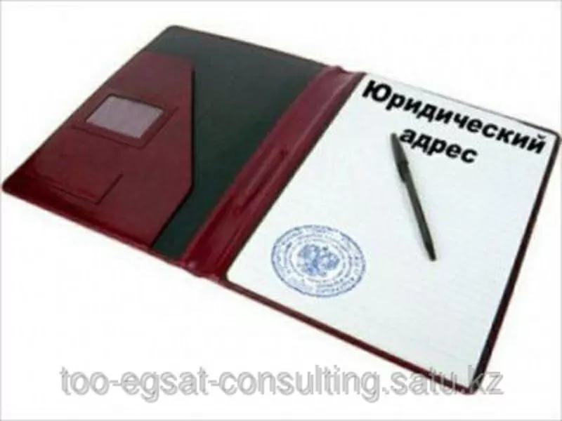   Прописка в Астане.  