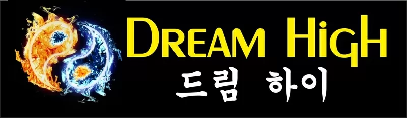 Корейский язык в центре Dream High 4