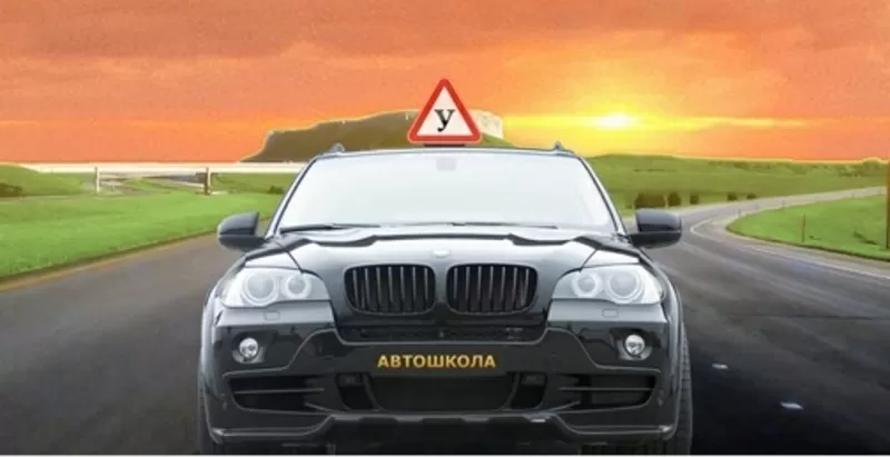 Автошкола За рулём