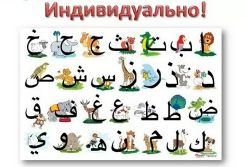 Обучение арабскому языку индивидуально и в группах 3