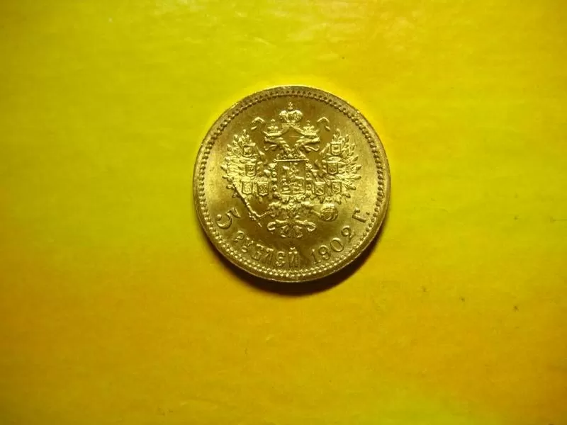 5 рублей 1902 года 2