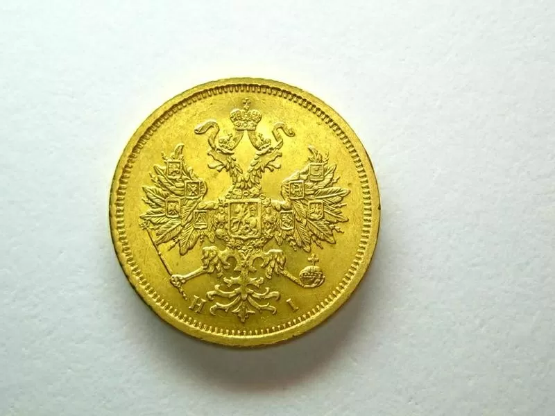5 рублей 1872 года 2