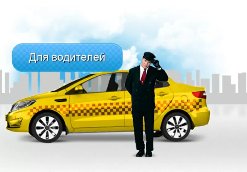 Требуются водители с личным авто транспортом в Эконом Такси г.Астана 2
