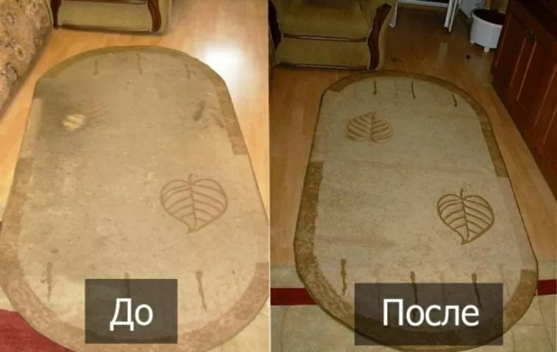Химчистка ковров 350 тенге кв.м 4