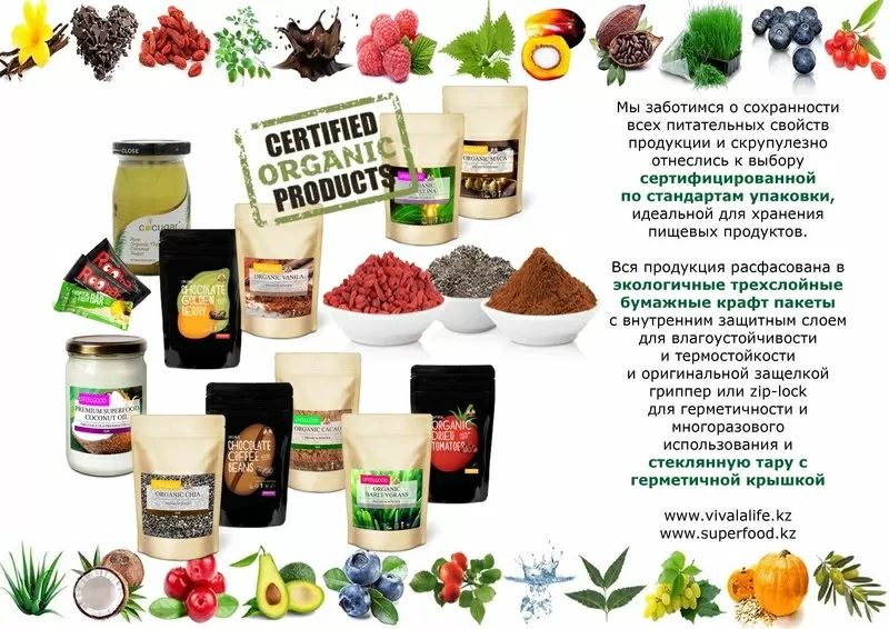 Продукты здорового питания и суперфуды ОПТОМ Казахстан
