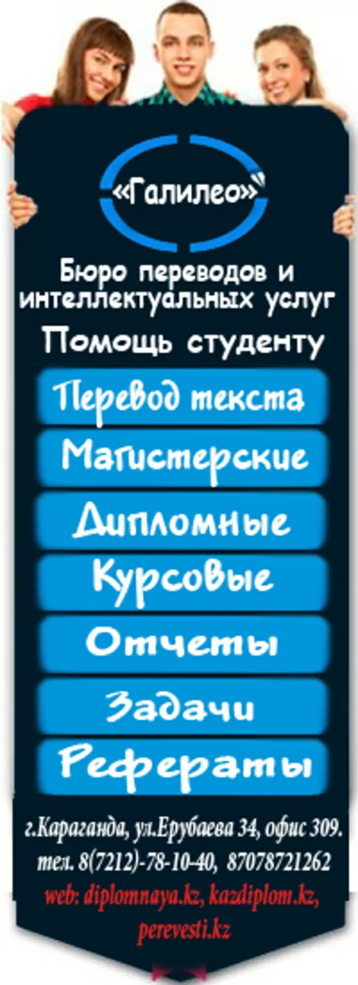 Магистерские диссертации. Дипломные работы. Курсовые работы.