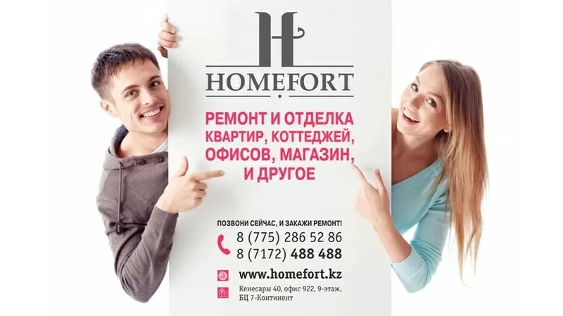 Ремонт квартир,  домов и офисов в Астане. от 30 $