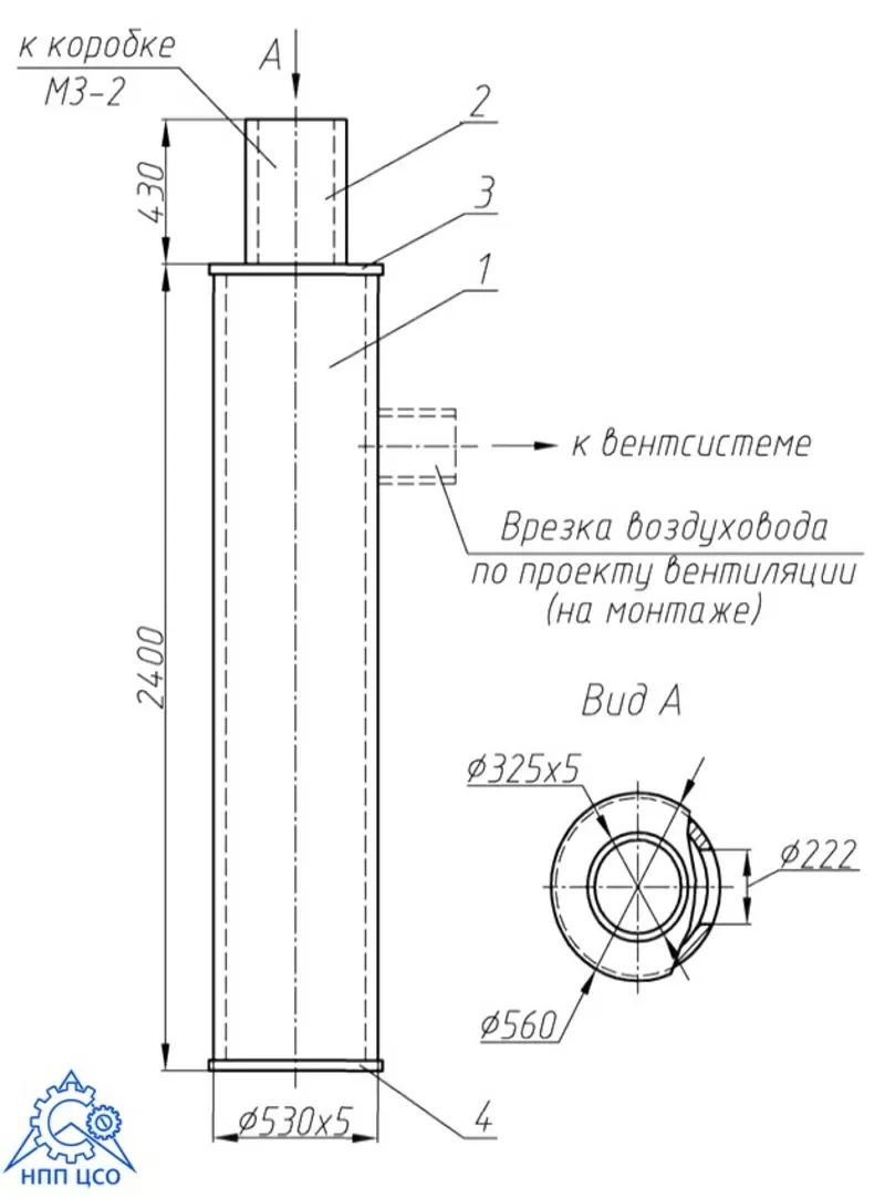 Расширительная камера РК-0, 5