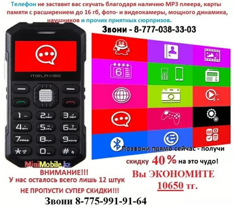 Ультратонкий телефон размером с банковскую карточку Melrose S2  7