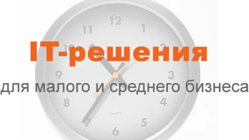 IT аутсорсинг услуги для ИП, ТОО и частным лицам.