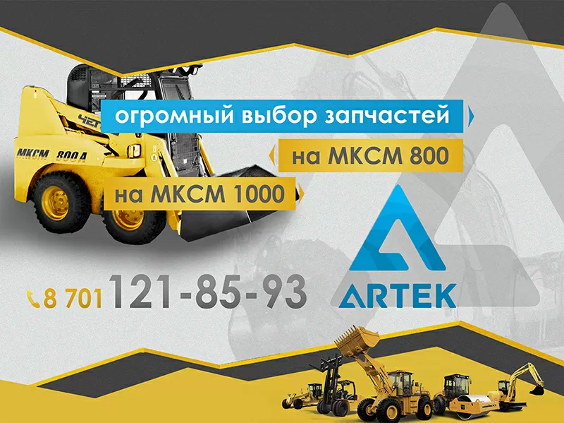 Продажа запчастей на МКСМ-800/1000