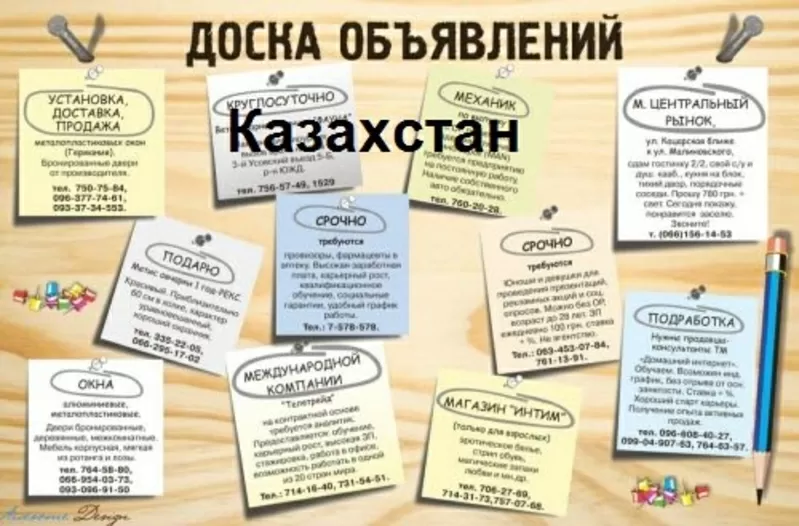реклама в интернете  Казахстана без наличия сайта 2