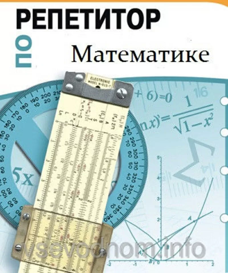 Математикадан репетитор,  3-11 сынып,  алгебра,  геометрия,  ЕНТ,  КТА,  КТЛ