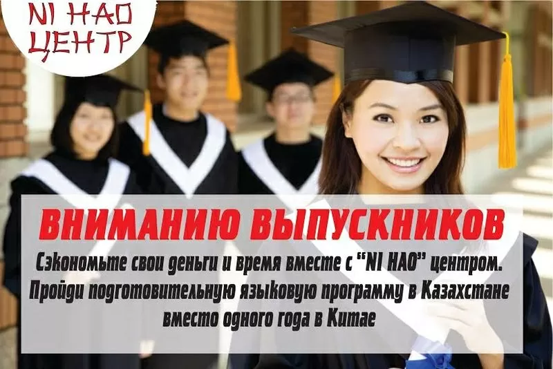 Курсы китайского языка для поступления в университеты КНР