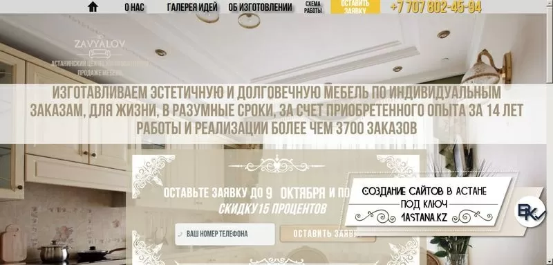 Создание сайтов Астана 3
