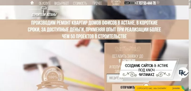 Создание сайтов Астана 4