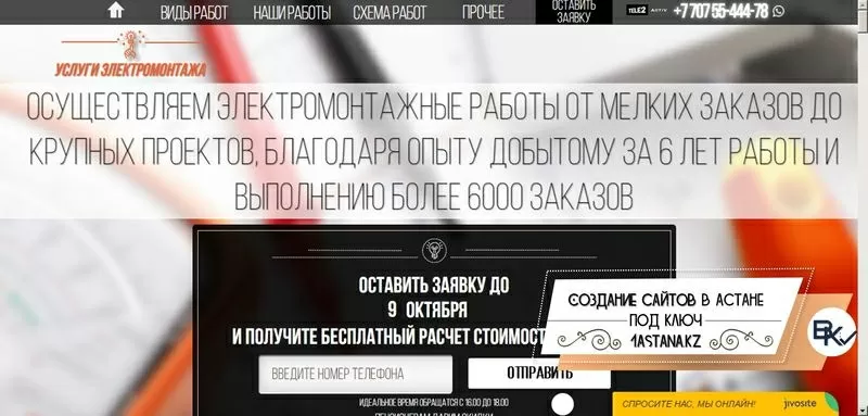 Создание сайтов Астана 5