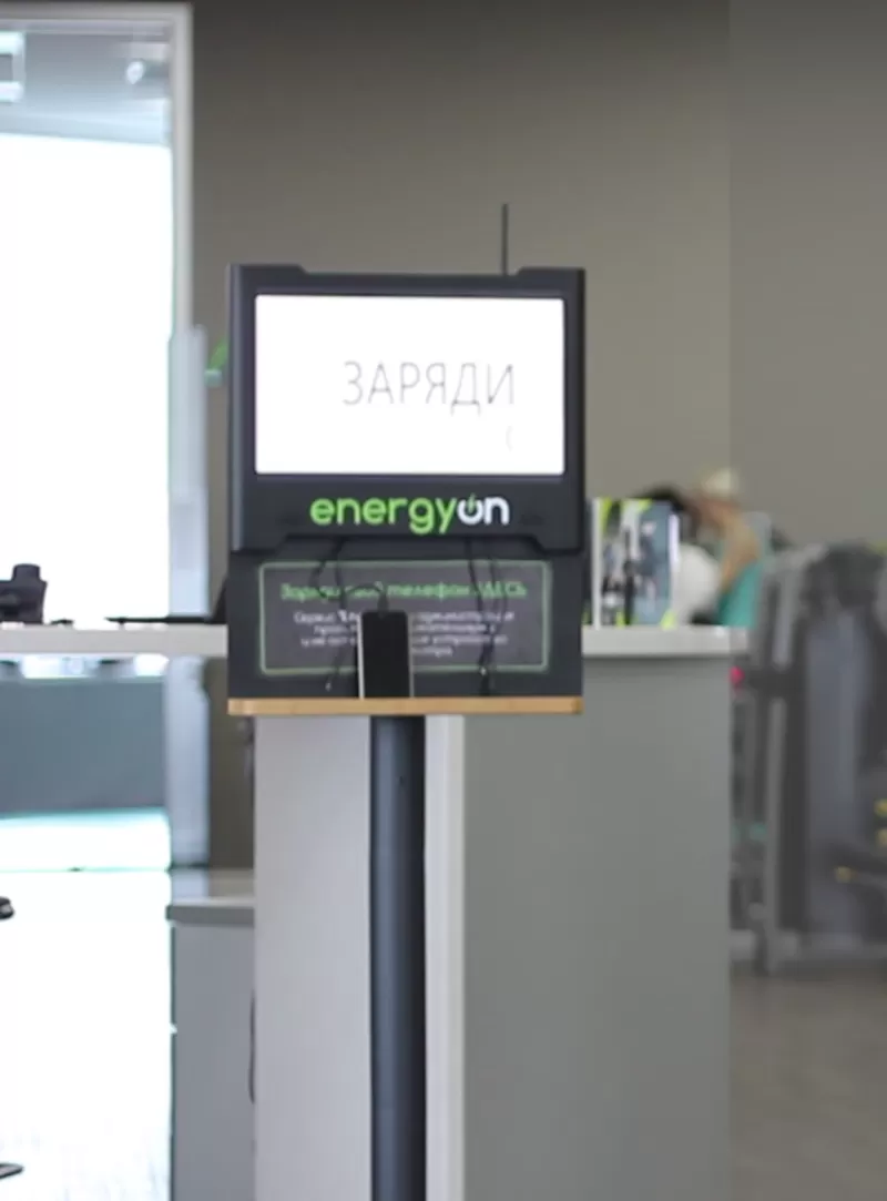 Рекламно зарядные станции EnergyOn