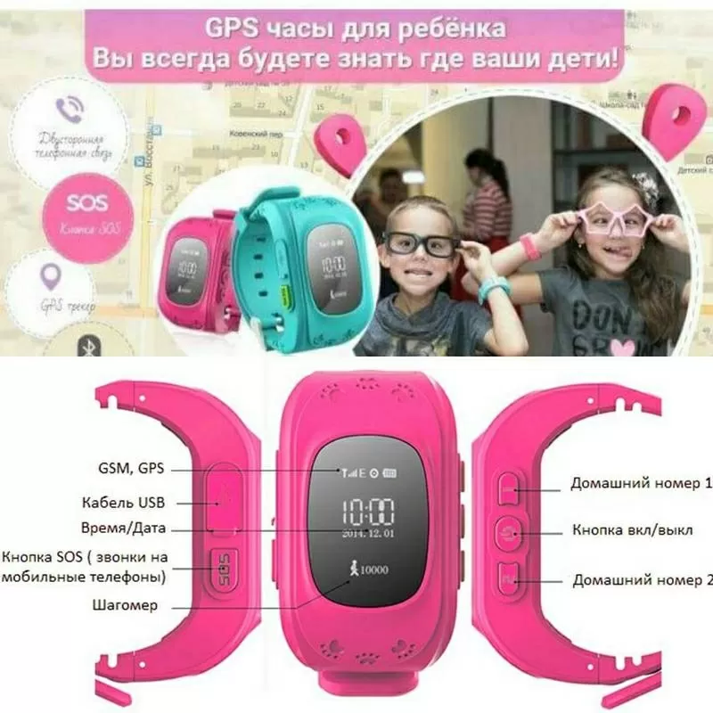 Детские смарт часы-телефон с GPS Wonlex Q50 2