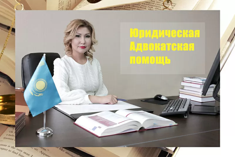 Адвокат Адилова Санжанна Аскеновна