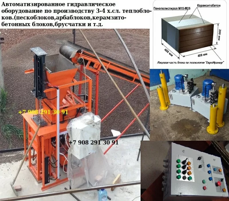 Оборудование для производства теплоблоков и строймат. под мрамор  19