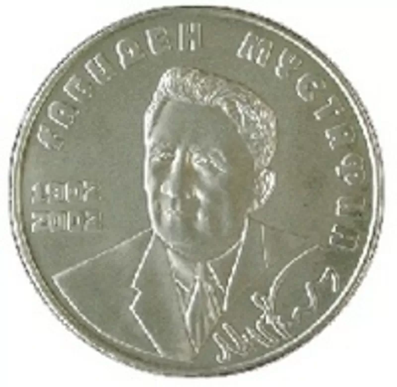 продам 4 юбилейные монеты номиналом 50 тенге 2002 и 2007 годов чеканки 2