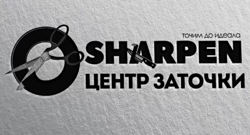 Центр заточки режущих инструментов - SHARPEN